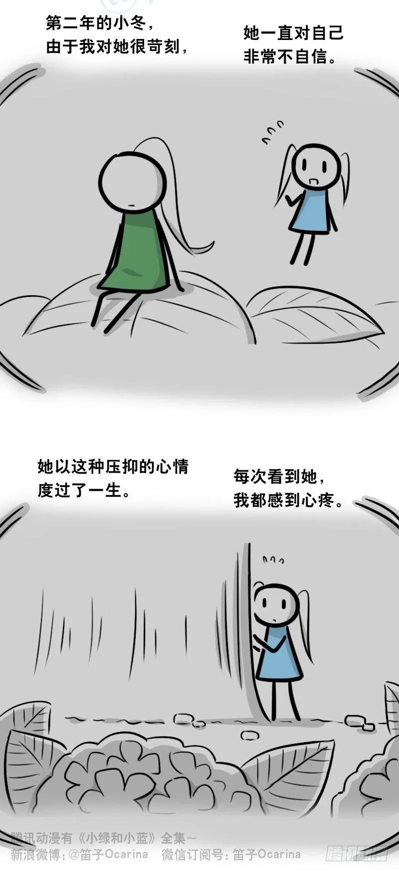 349 明年今日（下） 第74页