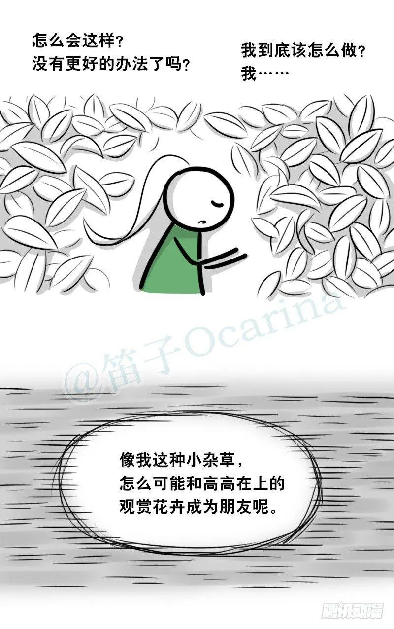 349 明年今日（下） 第75页