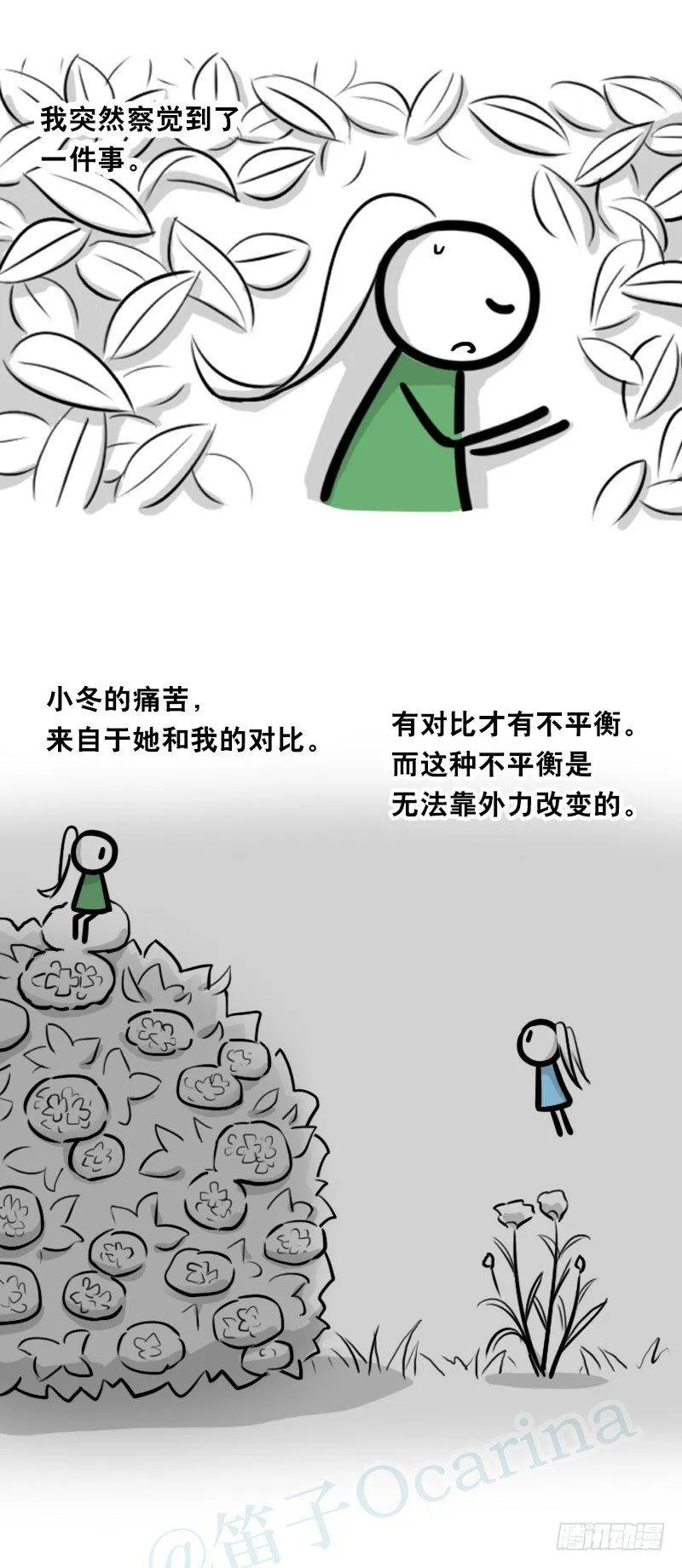 349 明年今日（下） 第76页