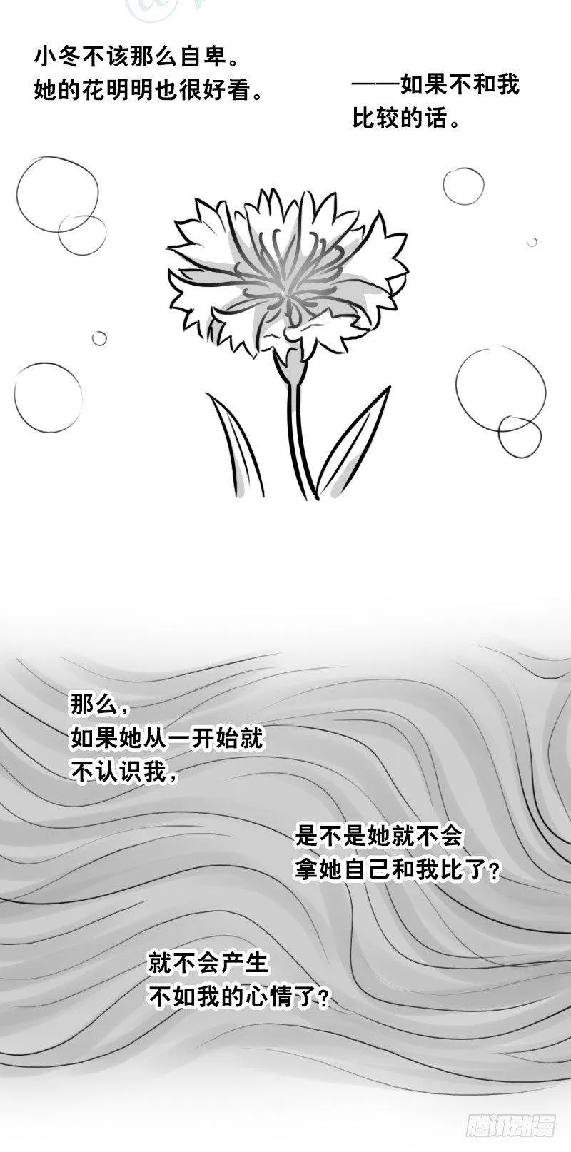 349 明年今日（下） 第77页