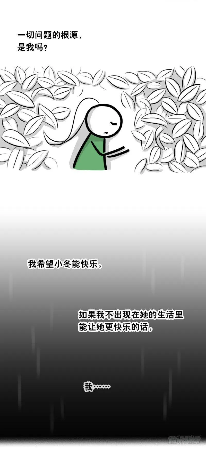 349 明年今日（下） 第78页