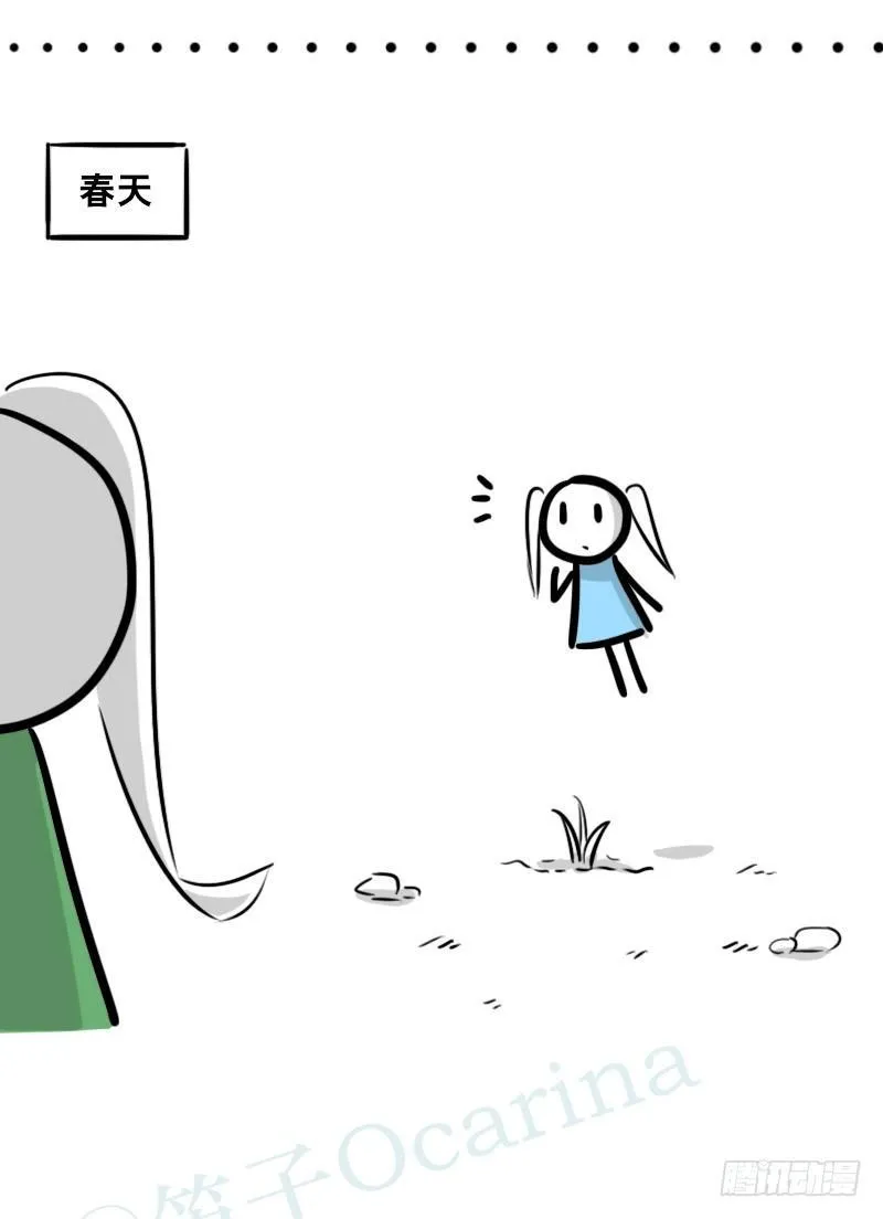 349 明年今日（下） 第79页
