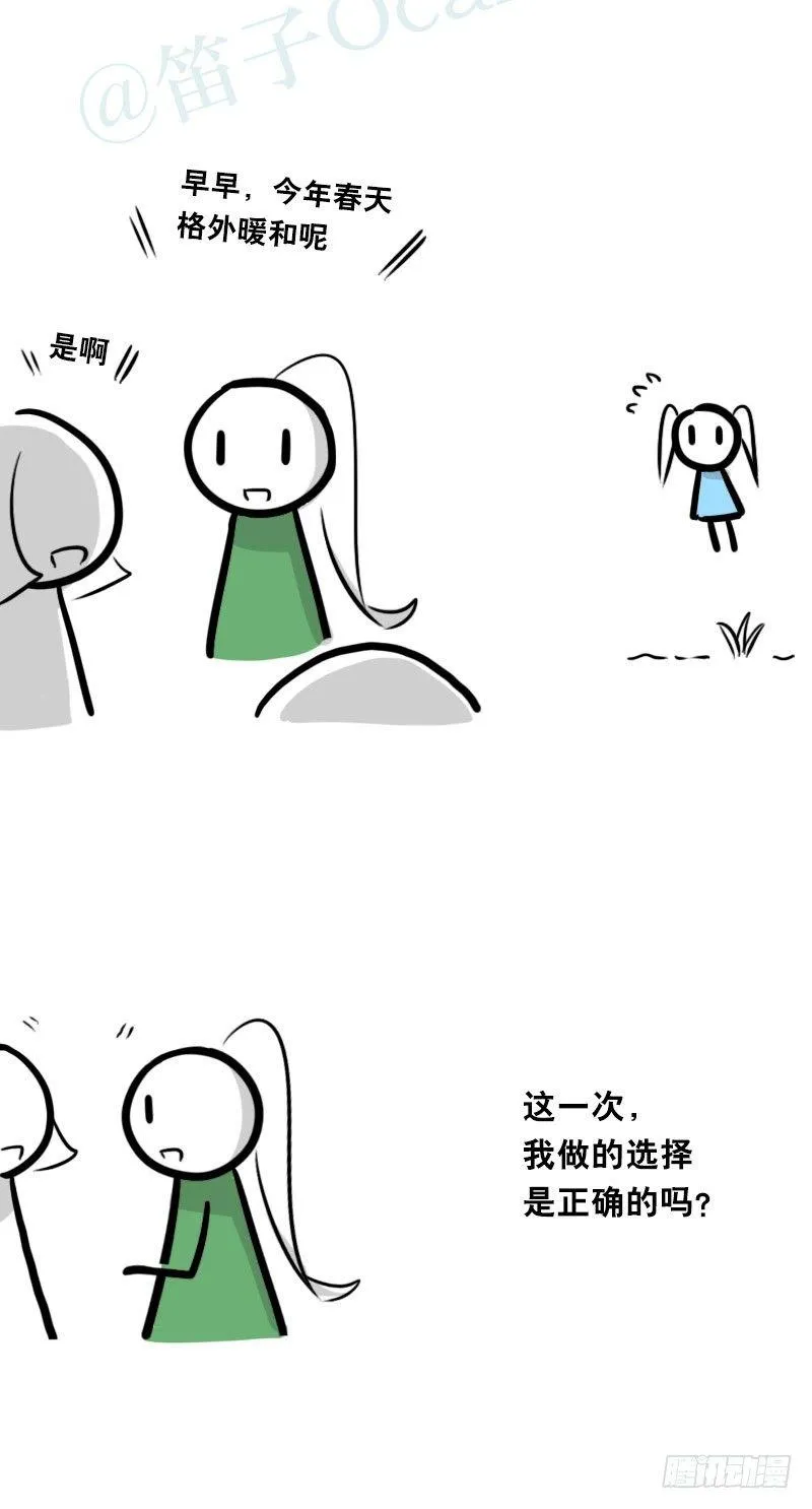 349 明年今日（下） 第81页