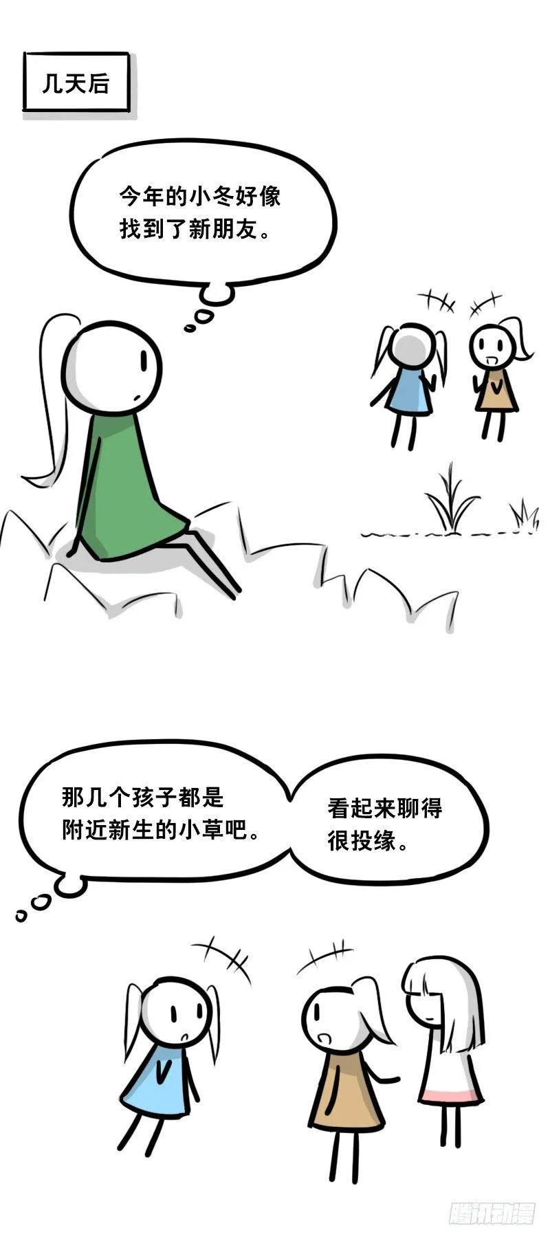 349 明年今日（下） 第82页