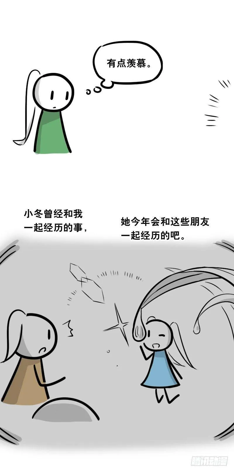 349 明年今日（下） 第83页