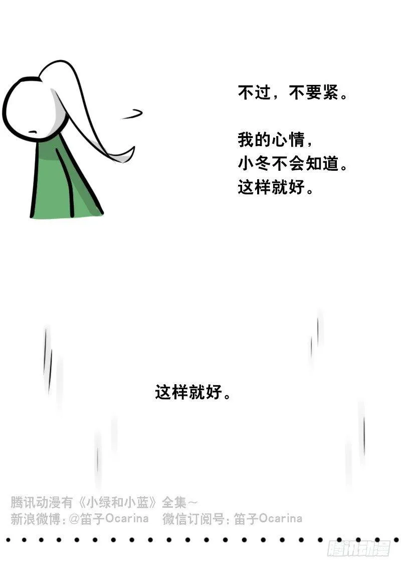 349 明年今日（下） 第85页