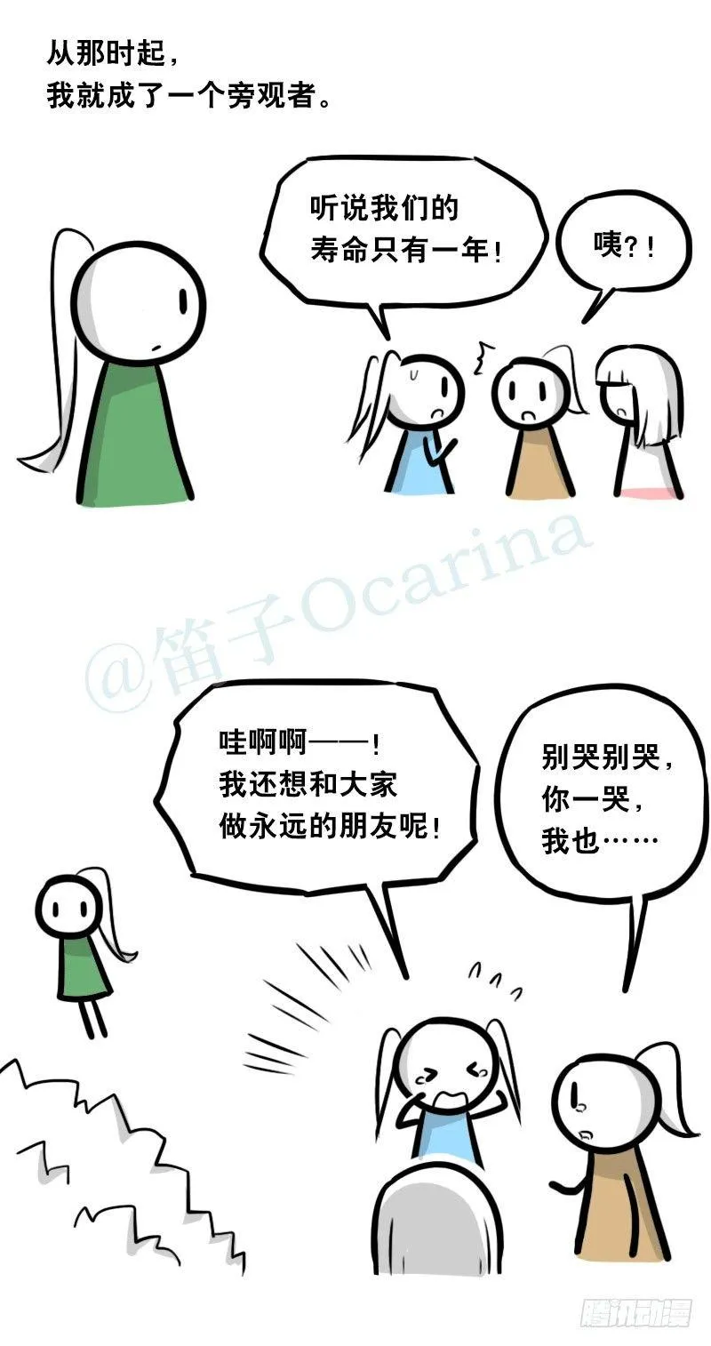 349 明年今日（下） 第86页