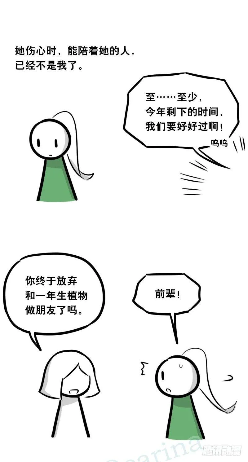 349 明年今日（下） 第87页