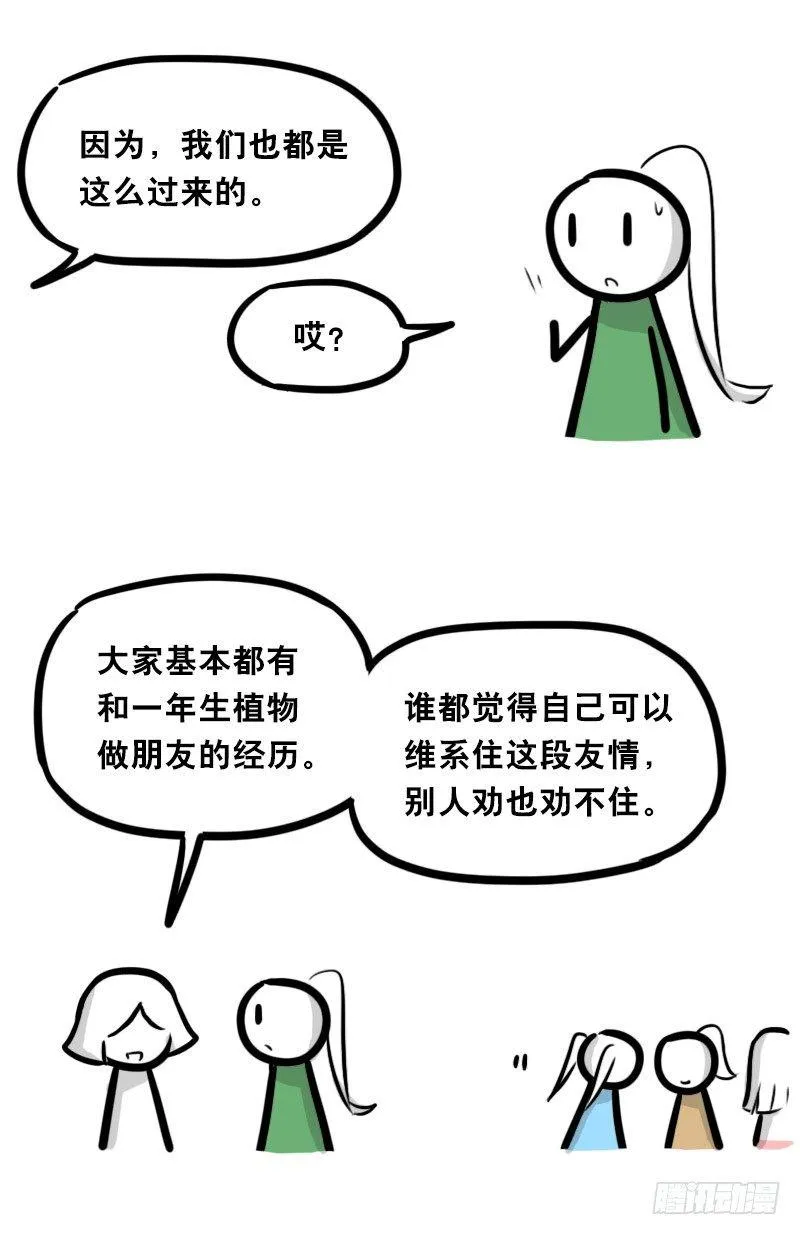 349 明年今日（下） 第89页