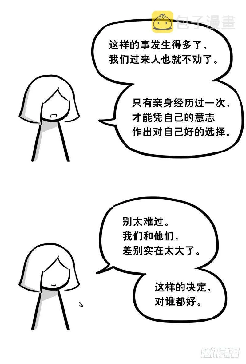 349 明年今日（下） 第90页