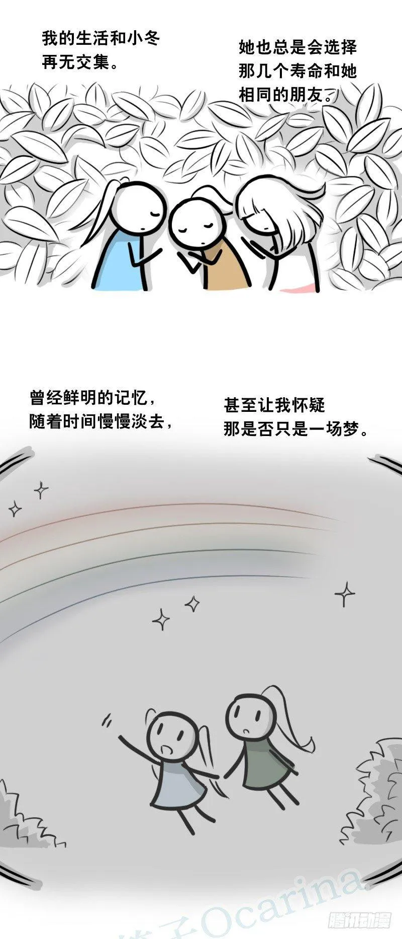 349 明年今日（下） 第92页