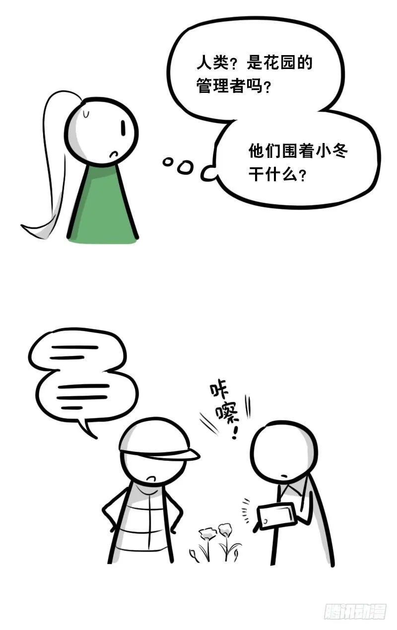 349 明年今日（下） 第94页