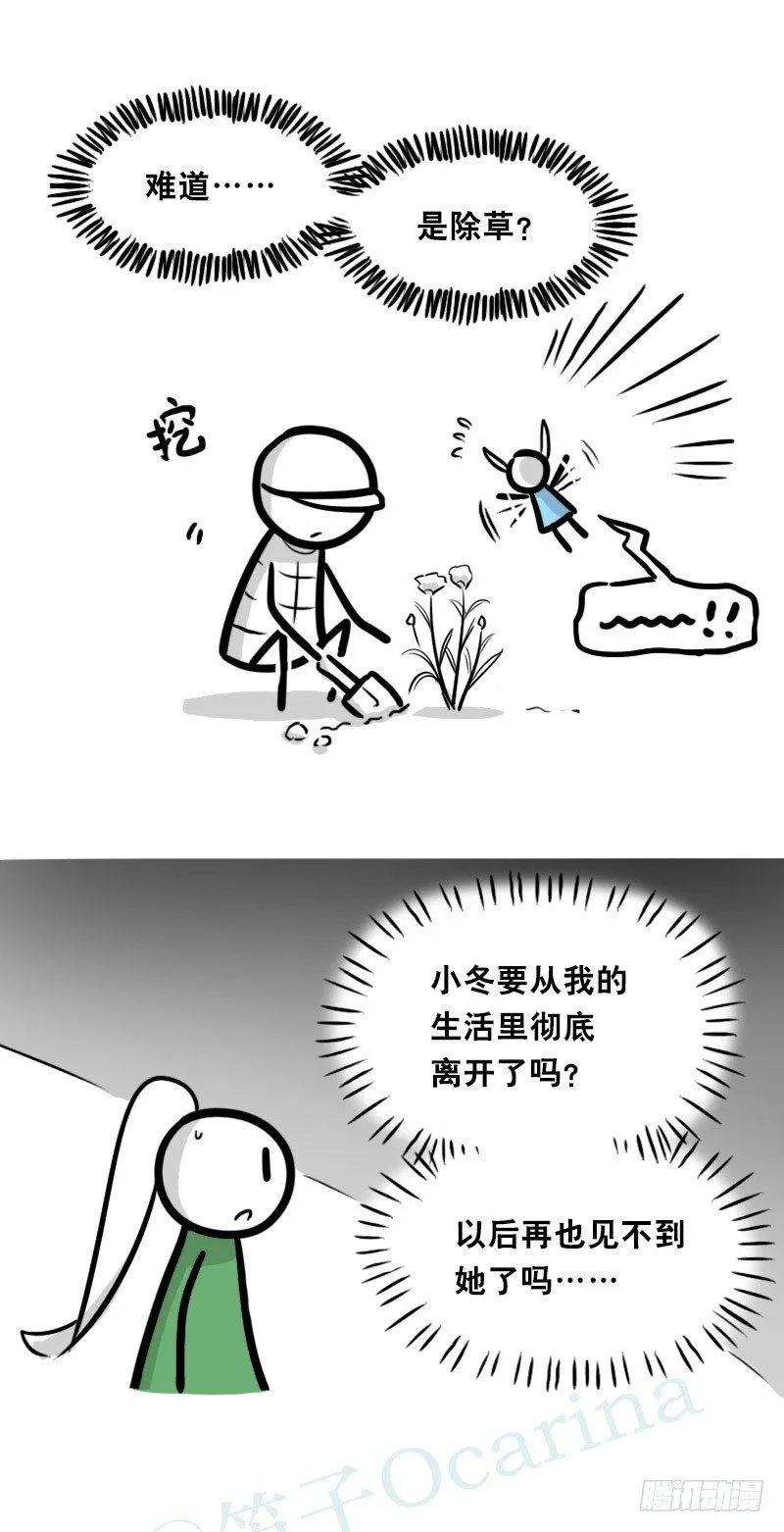 349 明年今日（下） 第97页
