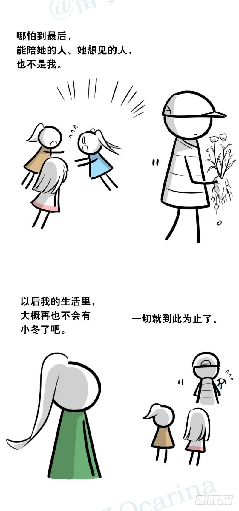 349 明年今日（下） 第100页