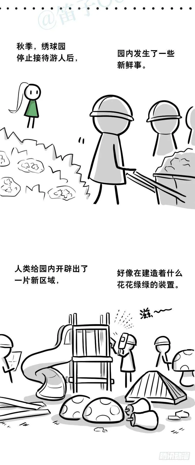 349 明年今日（下） 第101页