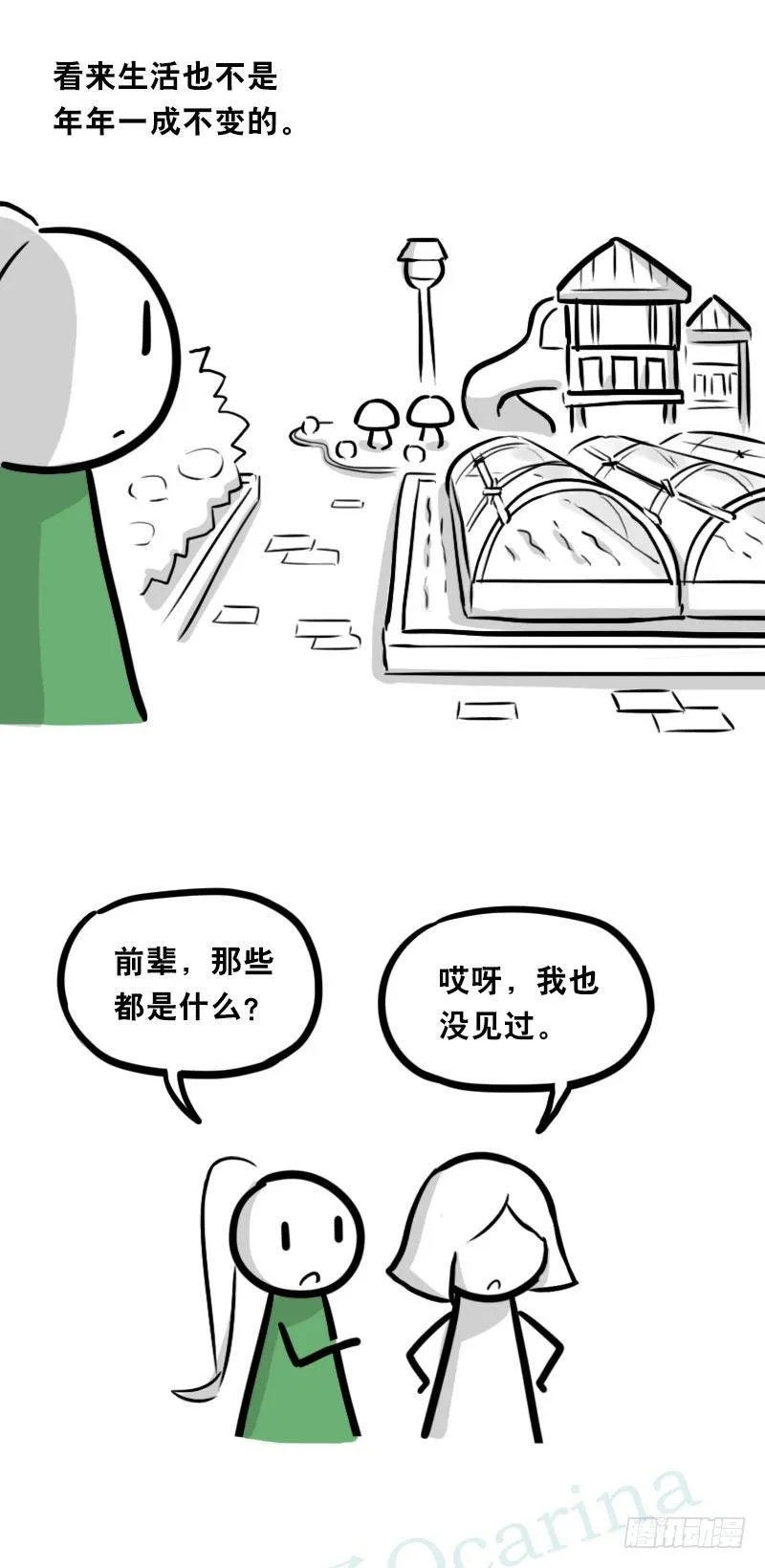 349 明年今日（下） 第102页