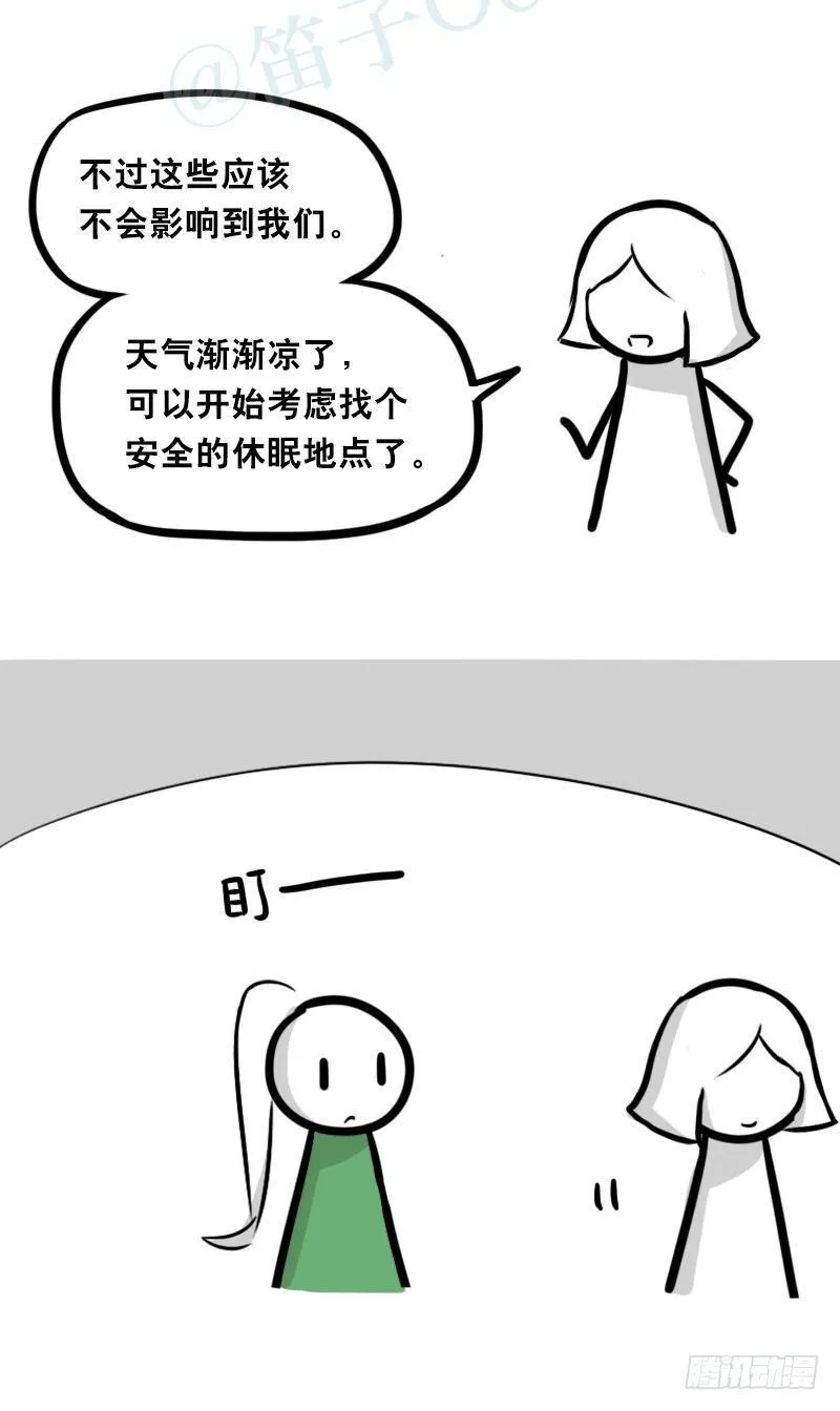 349 明年今日（下） 第103页
