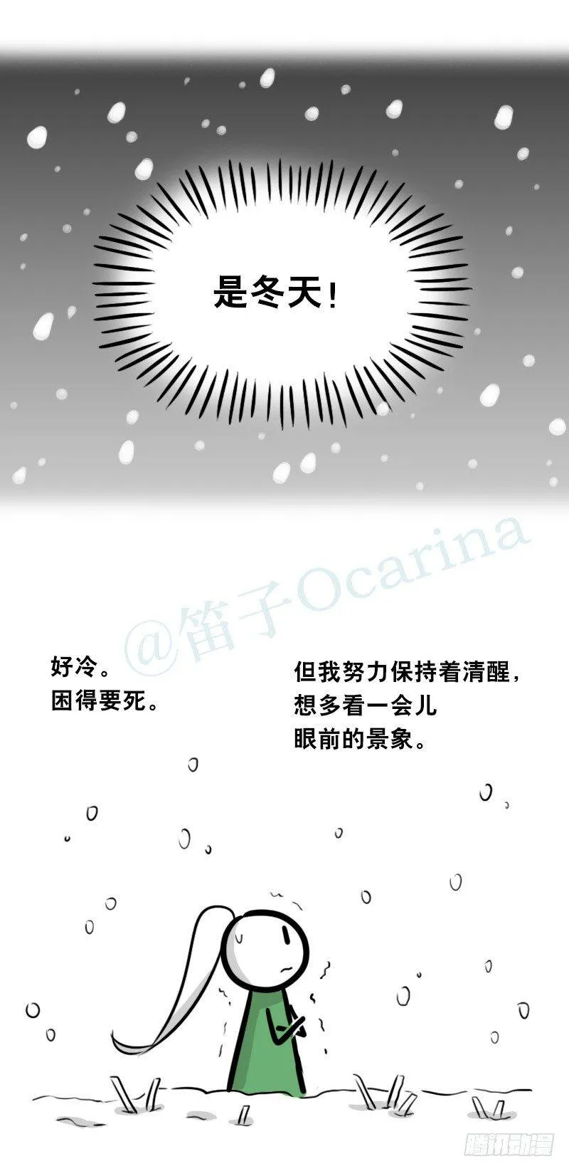 349 明年今日（下） 第108页
