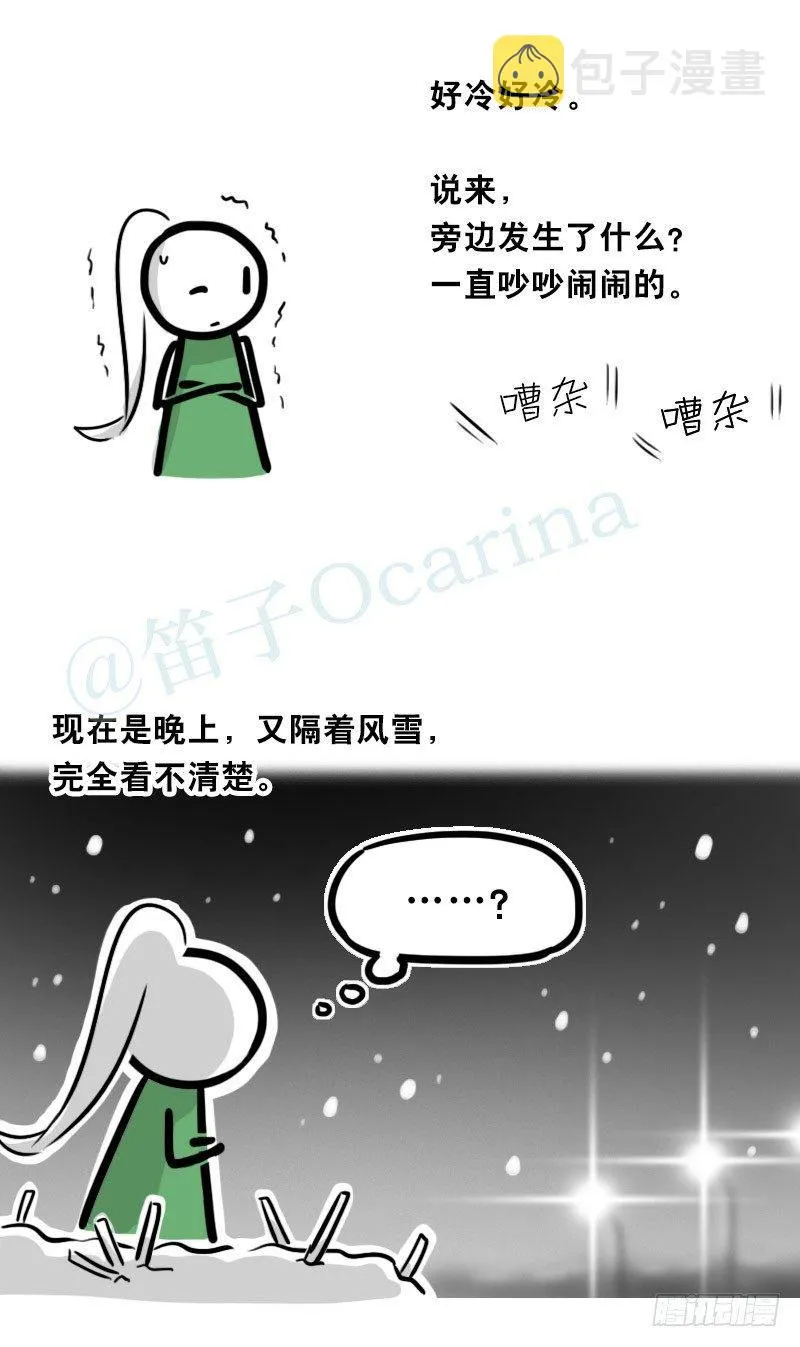349 明年今日（下） 第111页