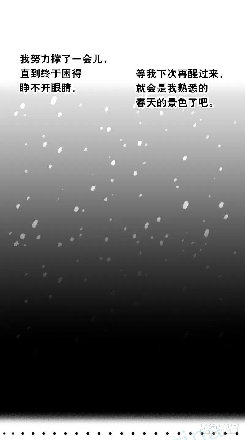 349 明年今日（下） 第112页