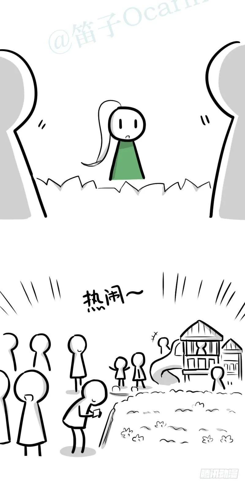 349 明年今日（下） 第113页