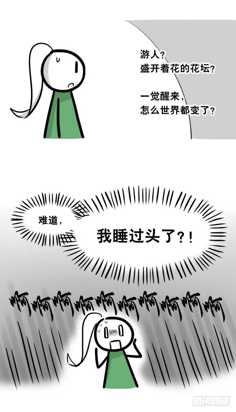 349 明年今日（下） 第114页
