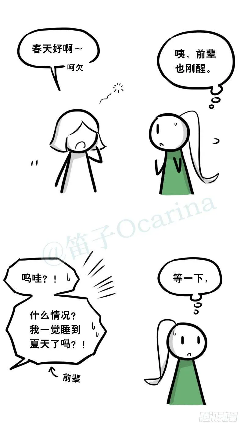 349 明年今日（下） 第115页