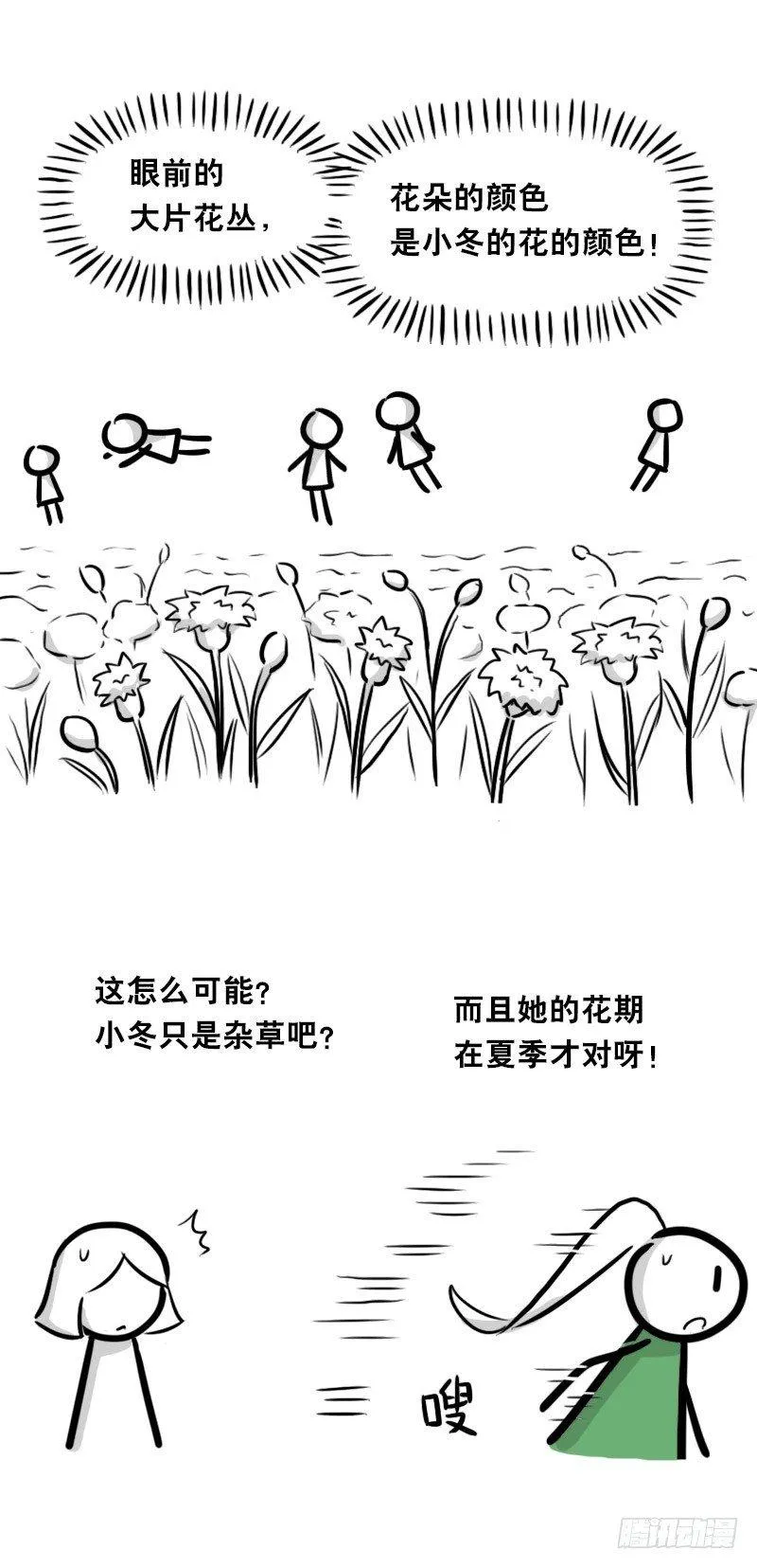 349 明年今日（下） 第116页