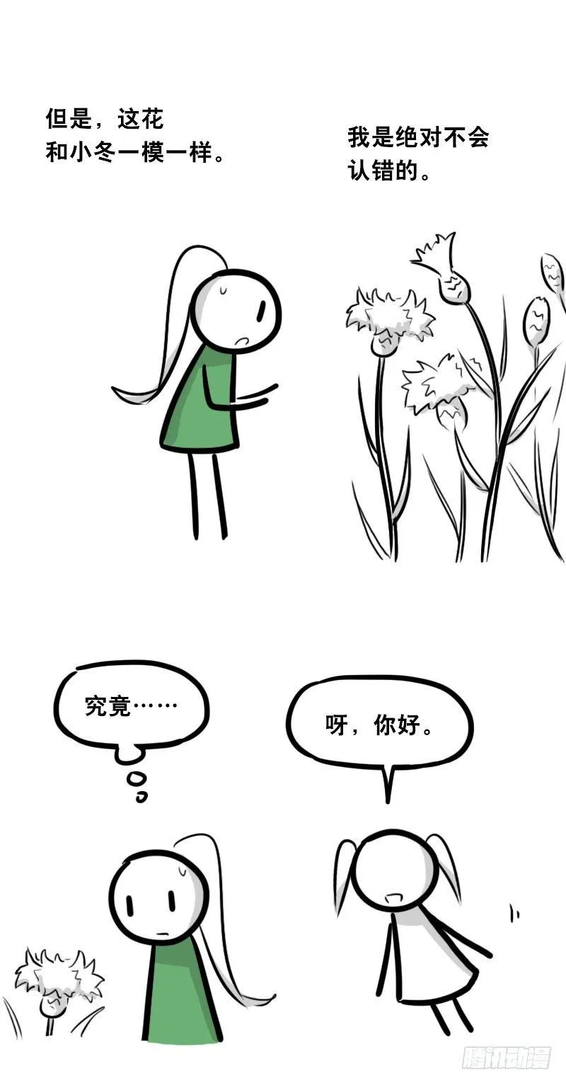 349 明年今日（下） 第117页