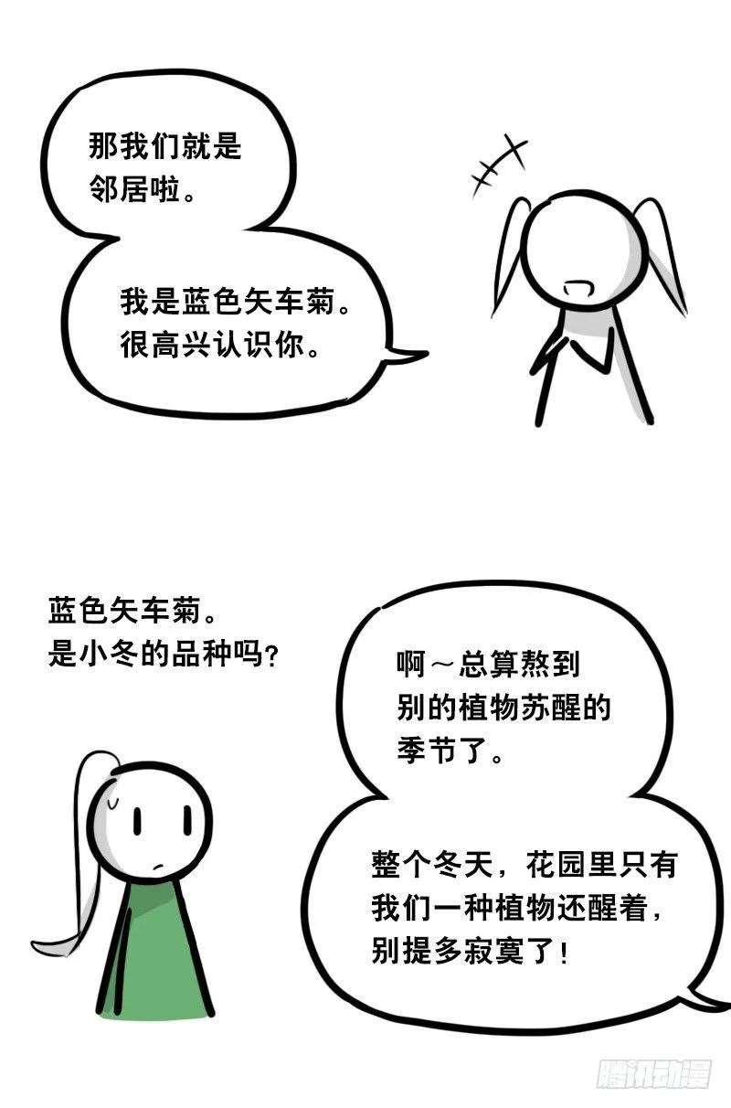 349 明年今日（下） 第119页