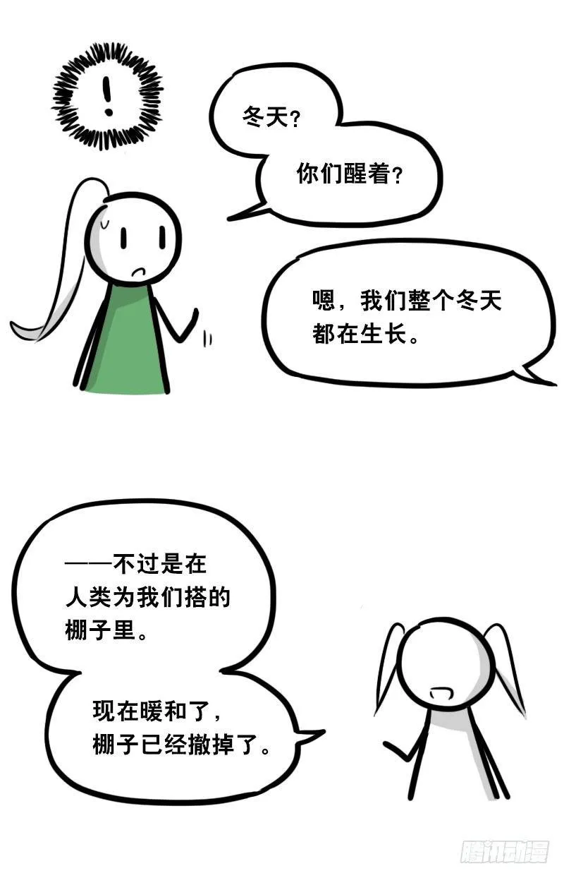 349 明年今日（下） 第120页