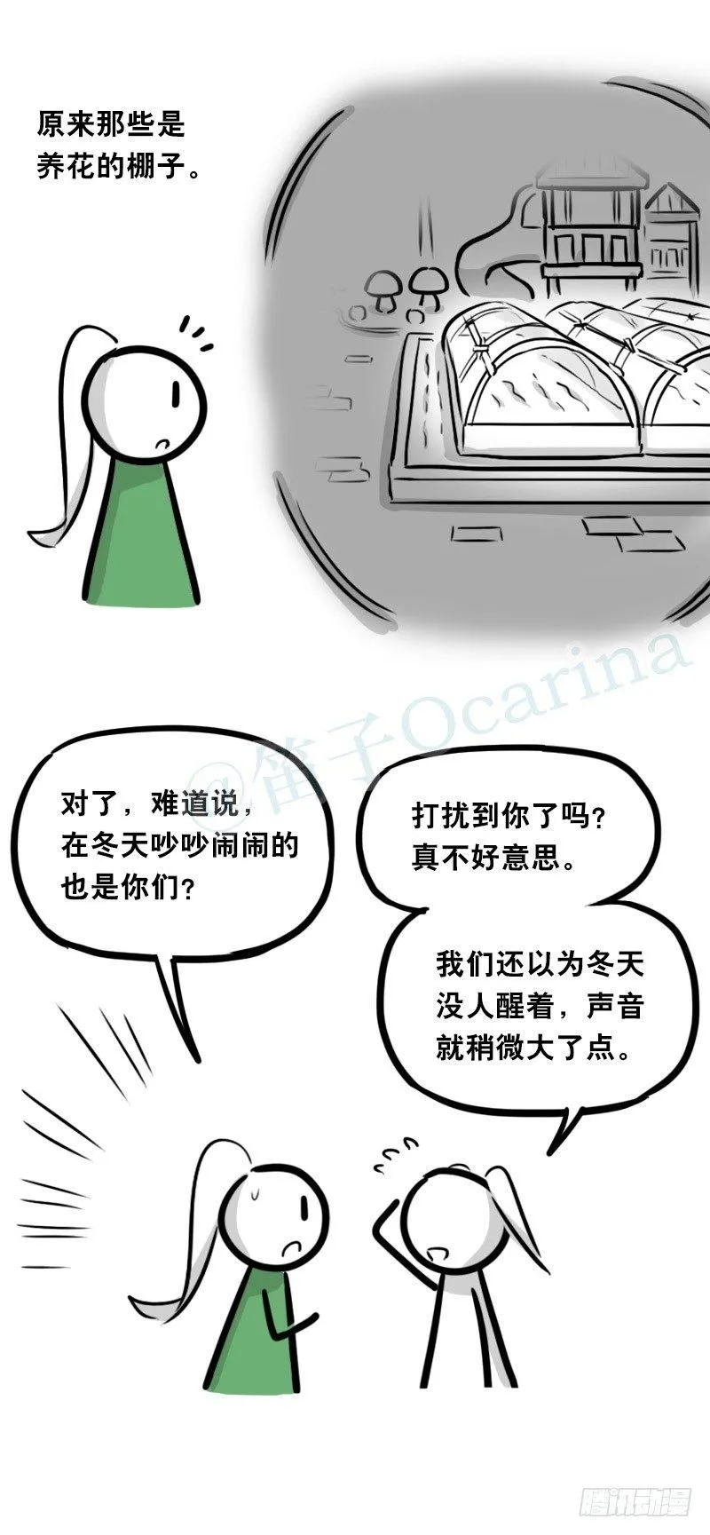 349 明年今日（下） 第121页