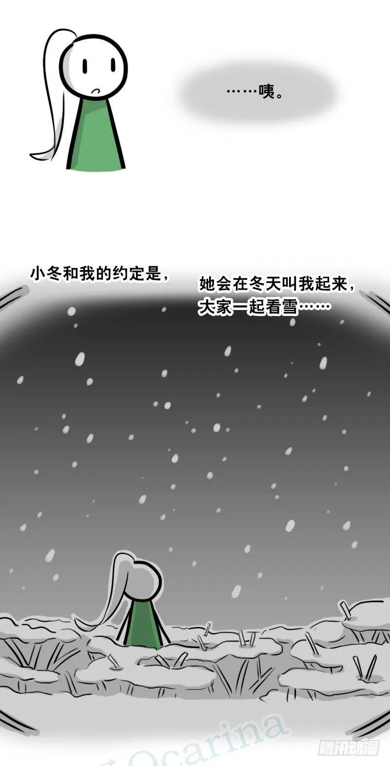 349 明年今日（下） 第122页