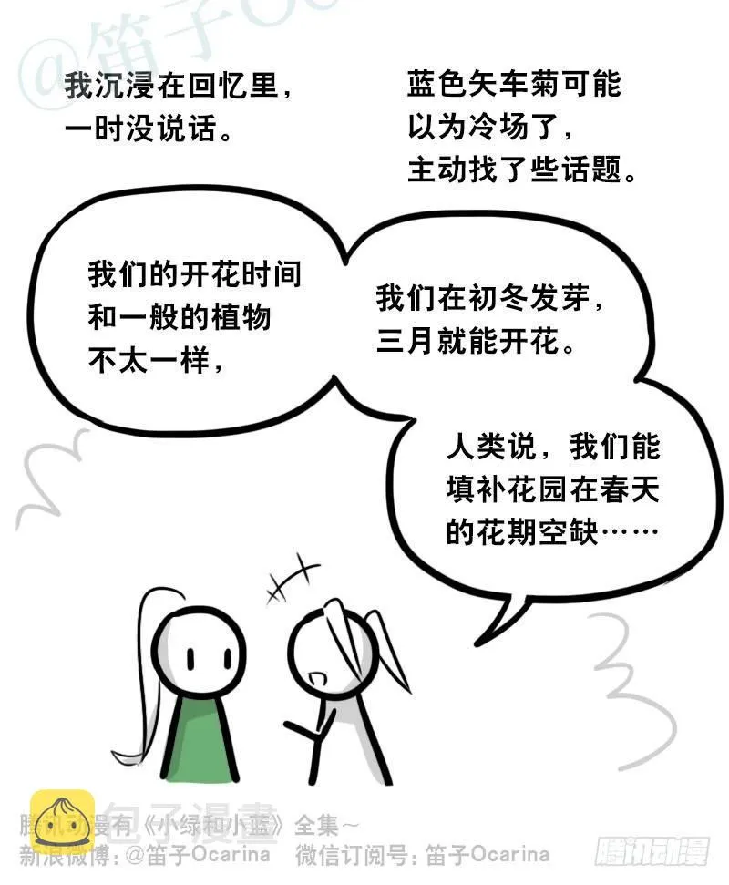 349 明年今日（下） 第123页