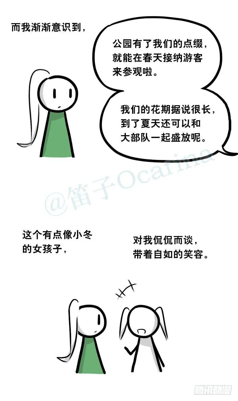 349 明年今日（下） 第124页
