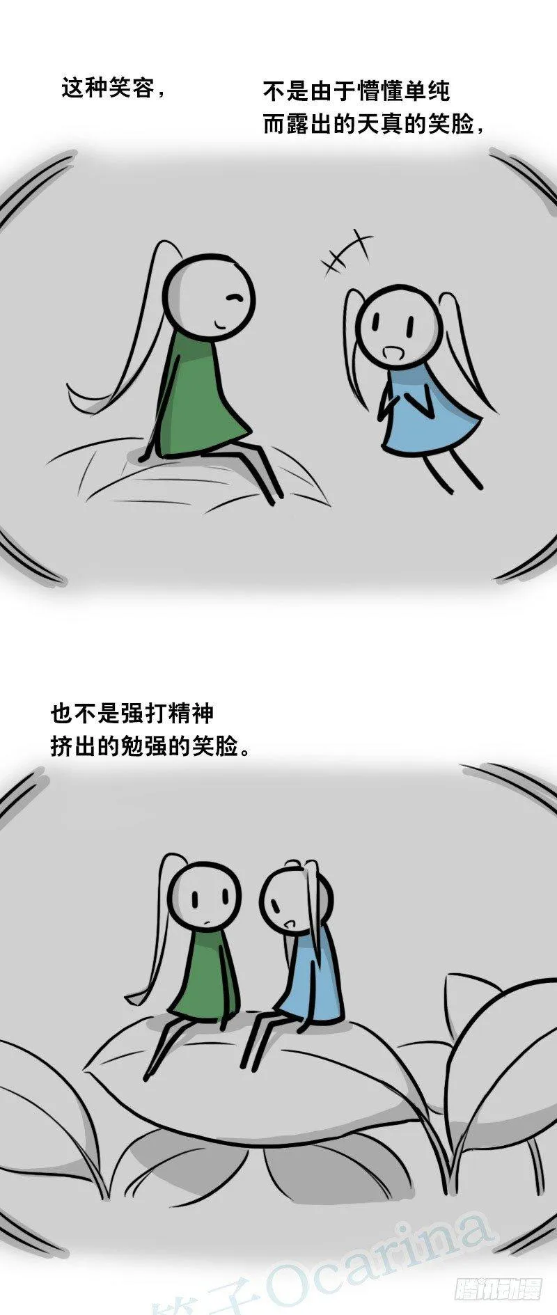 349 明年今日（下） 第125页