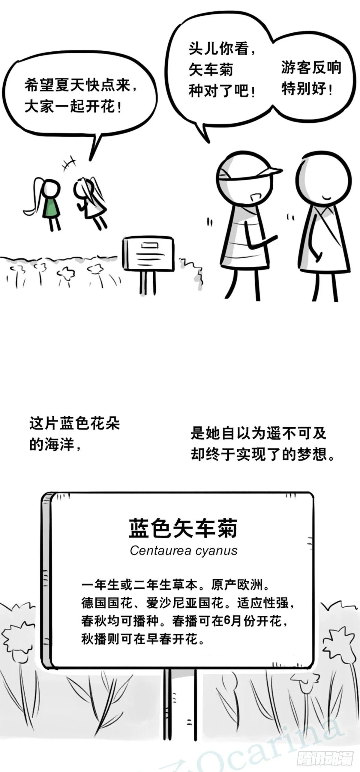349 明年今日（下） 第127页
