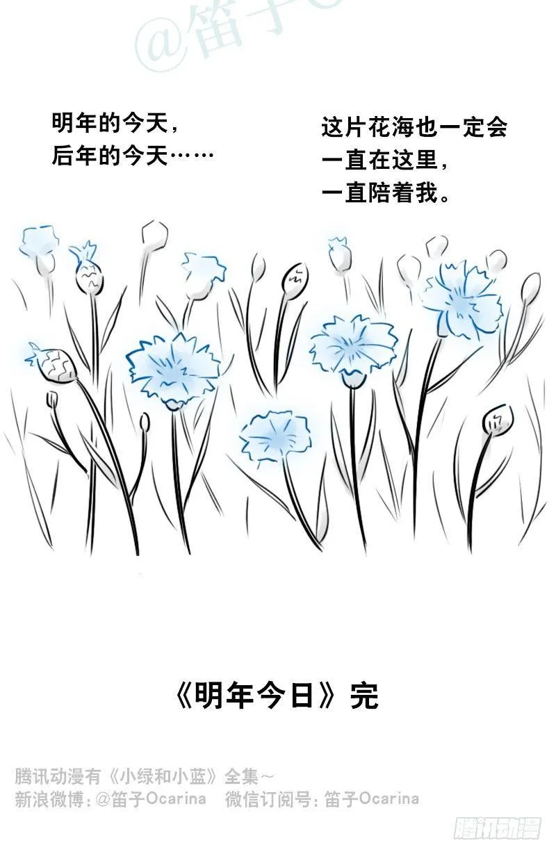 349 明年今日（下） 第128页