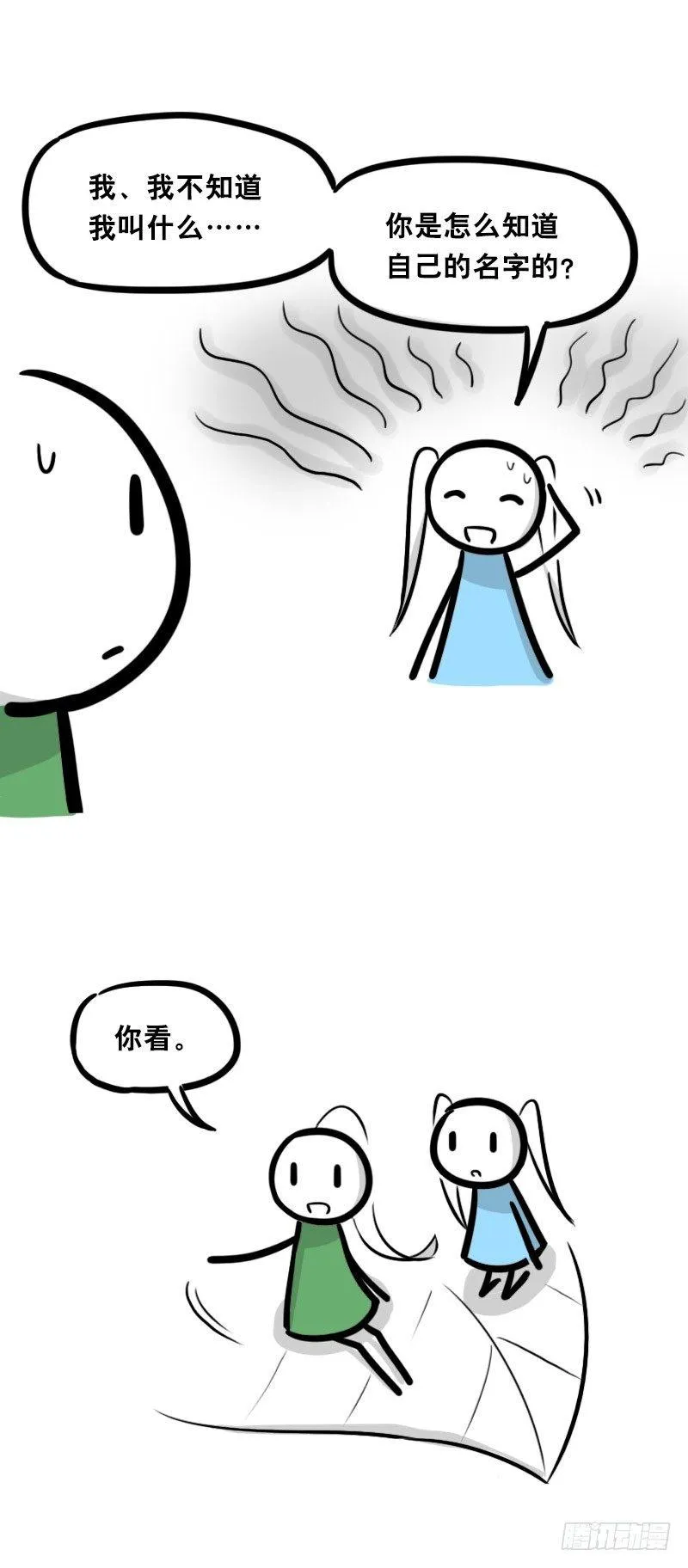 348 明年今日（上） 第6页