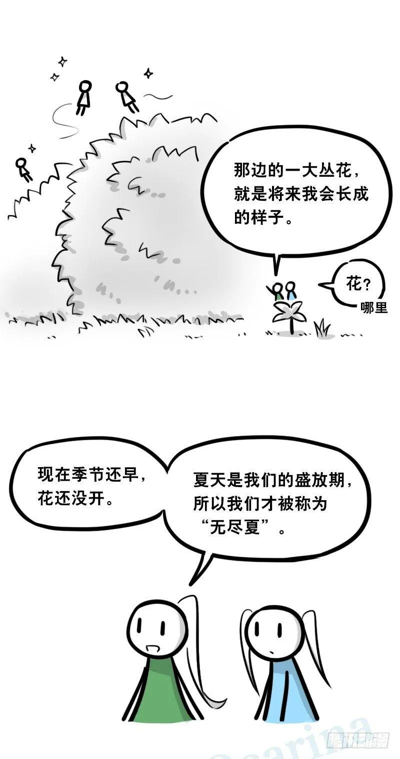 348 明年今日（上） 第7页