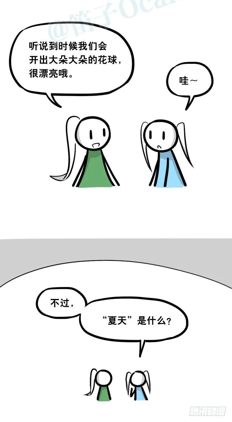 348 明年今日（上） 第8页