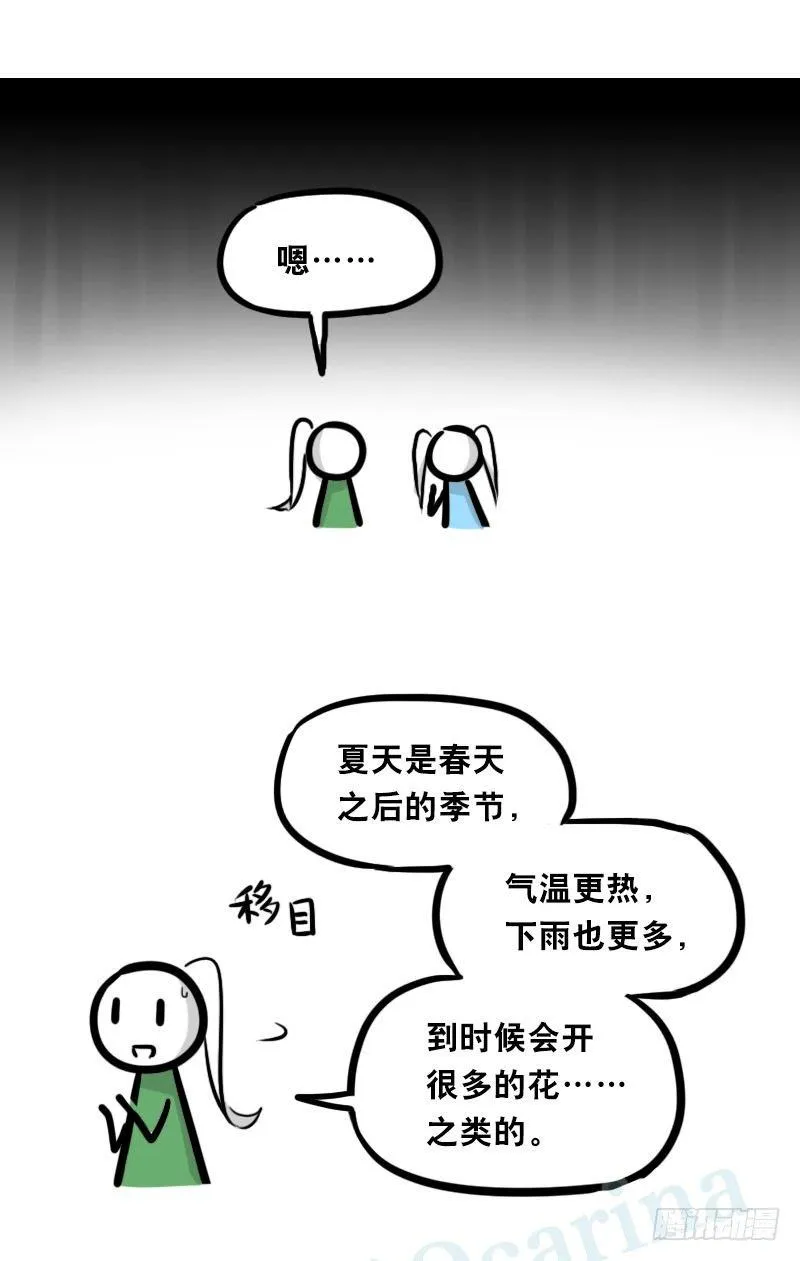 348 明年今日（上） 第9页