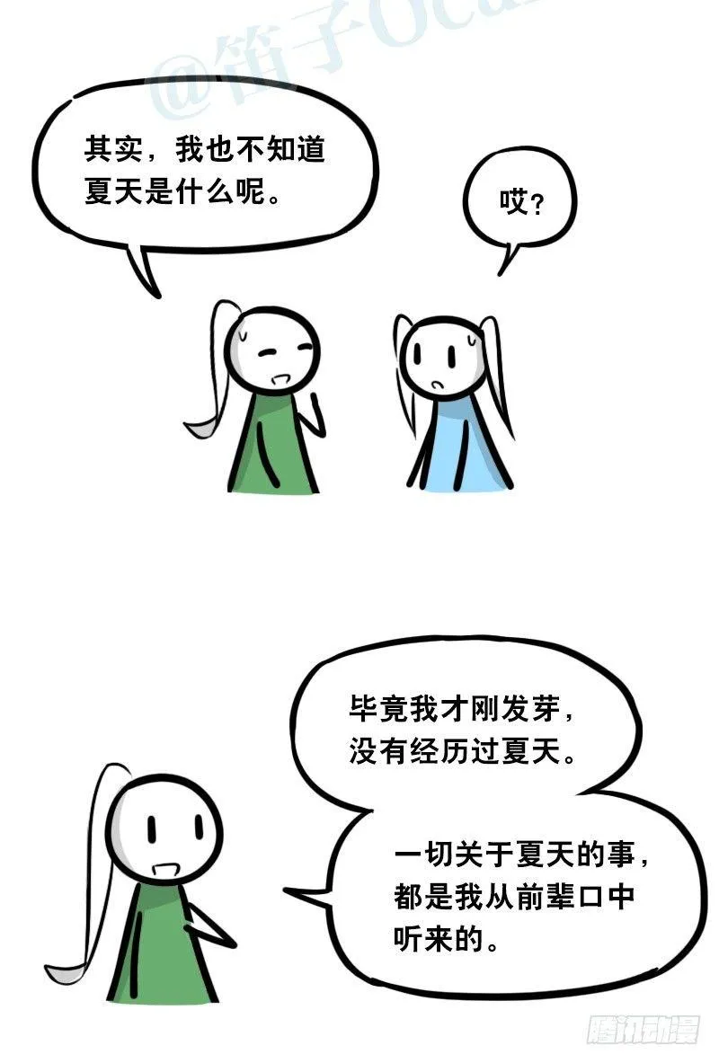 348 明年今日（上） 第10页