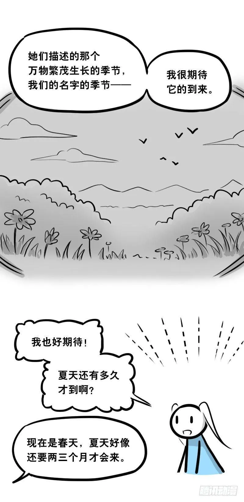 348 明年今日（上） 第11页
