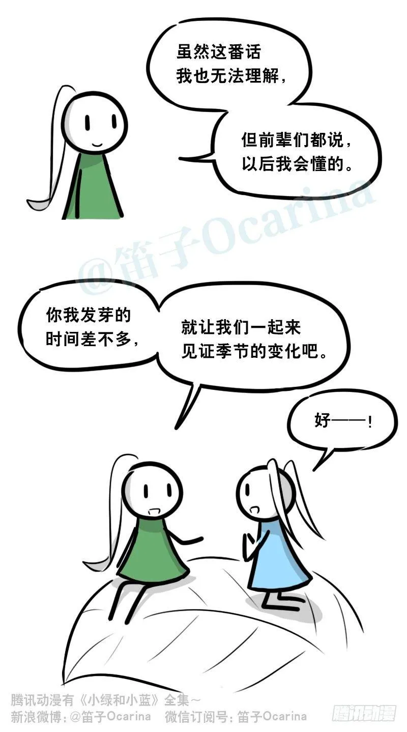 348 明年今日（上） 第13页