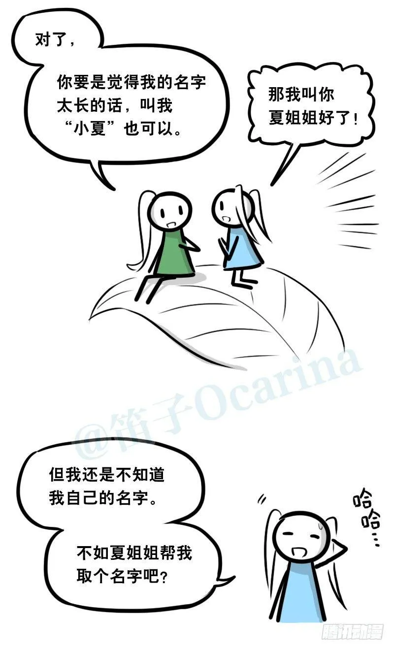 348 明年今日（上） 第14页