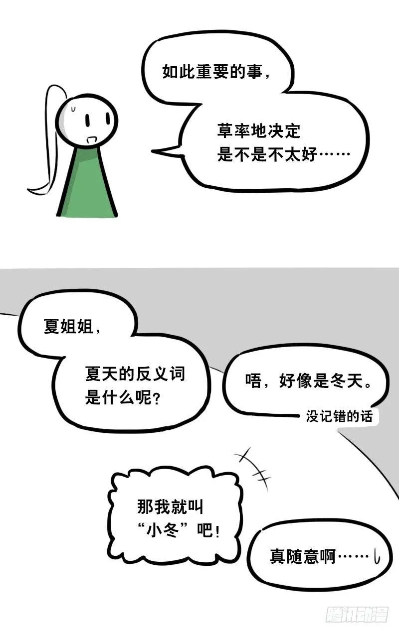 348 明年今日（上） 第15页