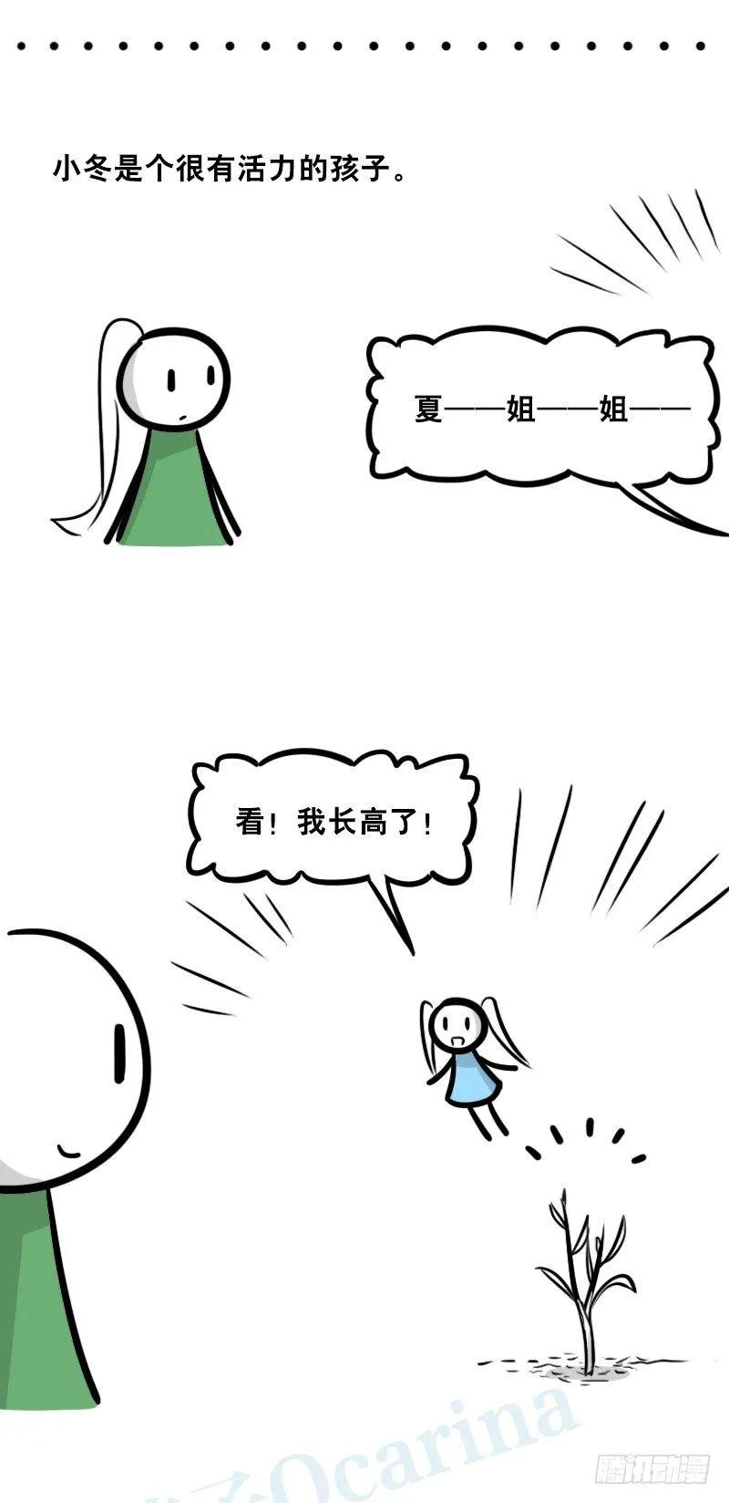 348 明年今日（上） 第16页