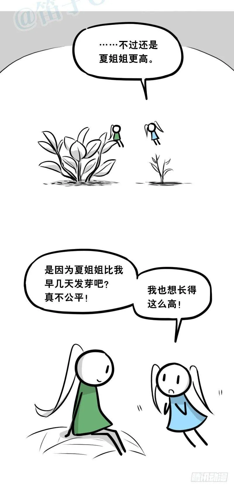 348 明年今日（上） 第17页