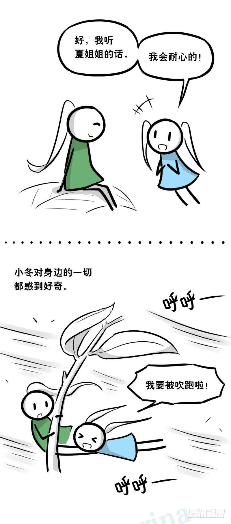 348 明年今日（上） 第19页